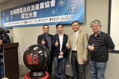 台灣鋰電池資源產業協會