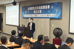 台灣鋰電池資源產業協會