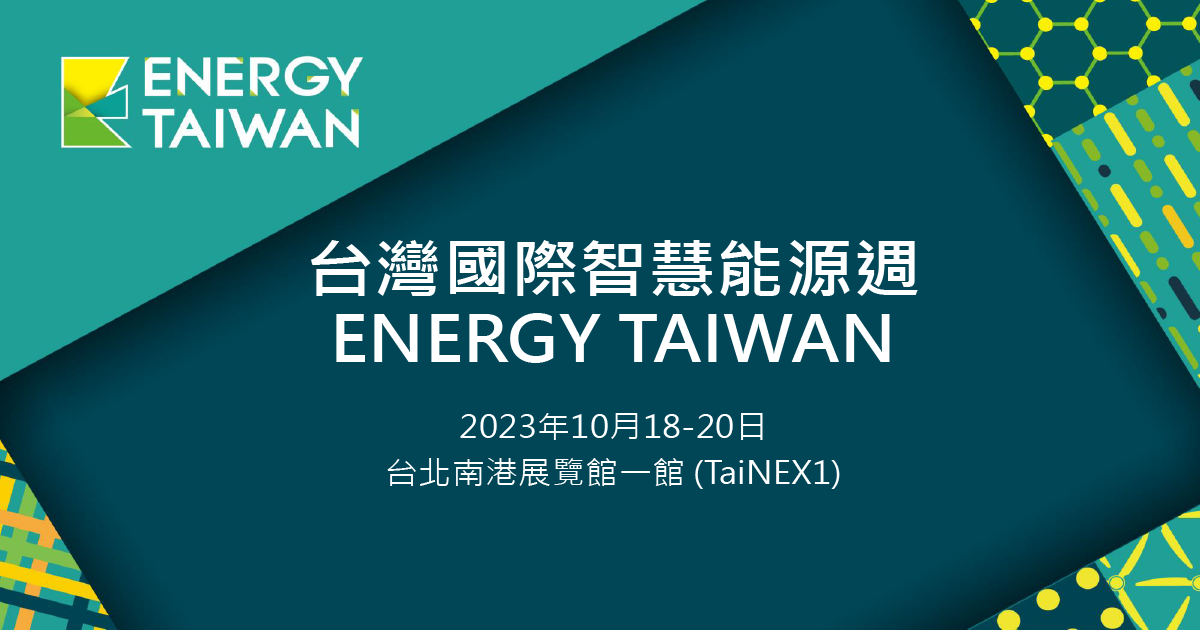 台灣鋰電池資源產業協會